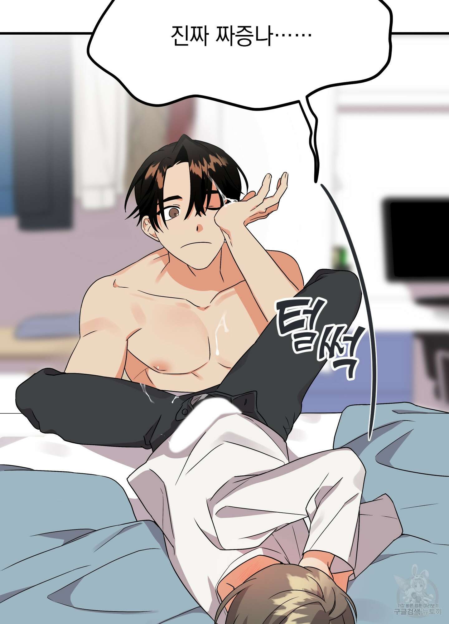 나의 망한 XXX 6화 78