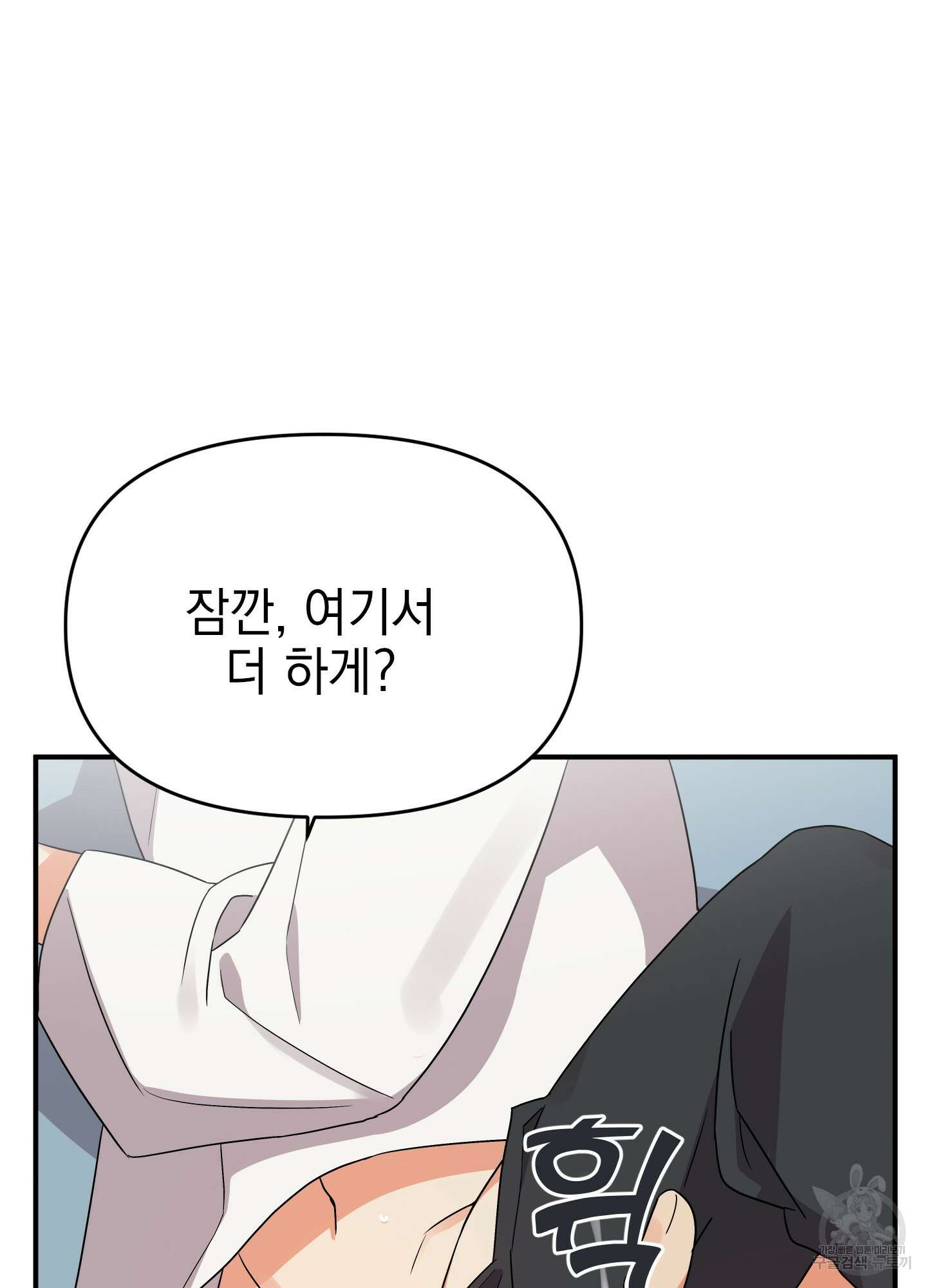 나의 망한 XXX 6화 81