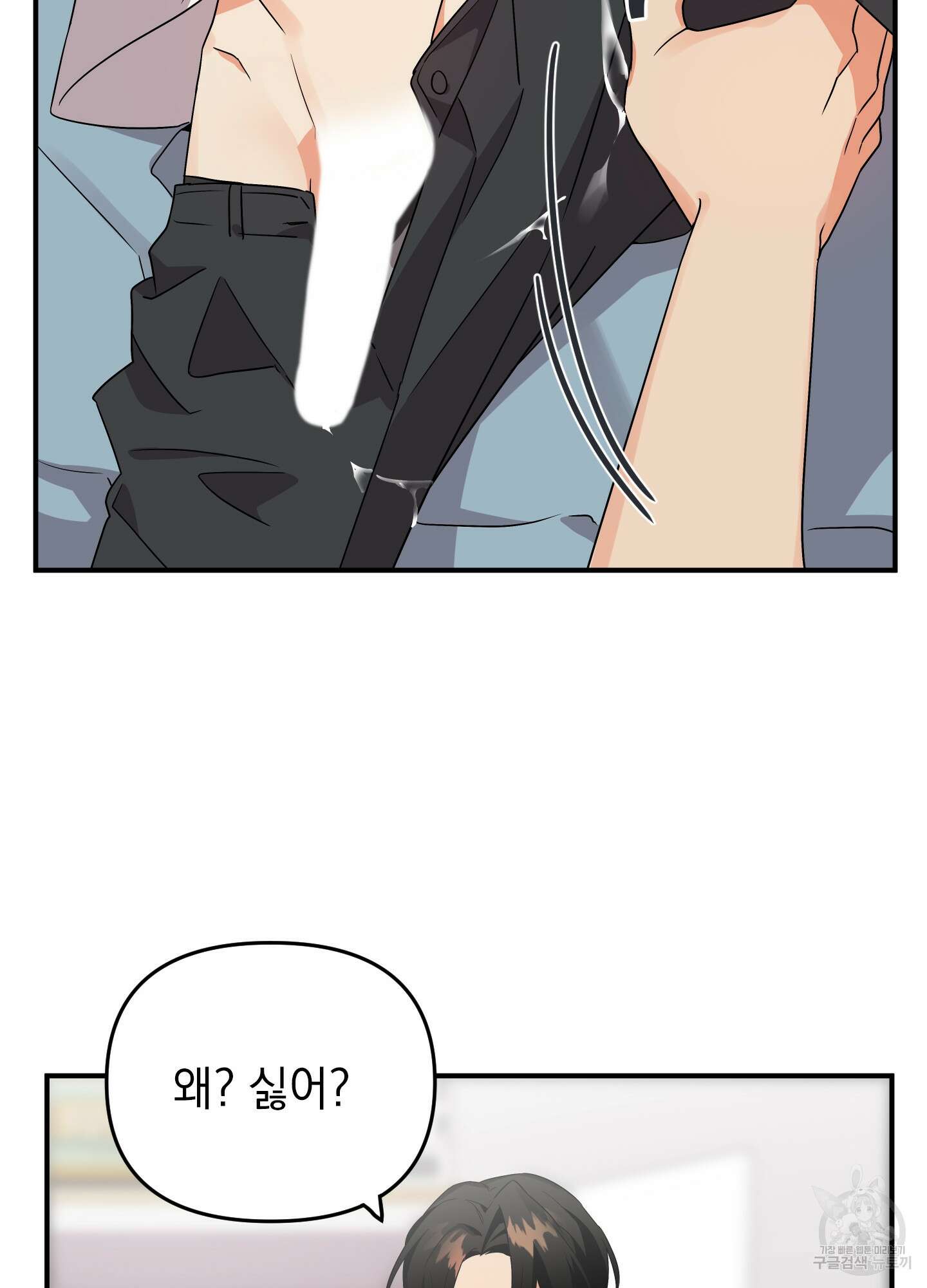 나의 망한 XXX 6화 82