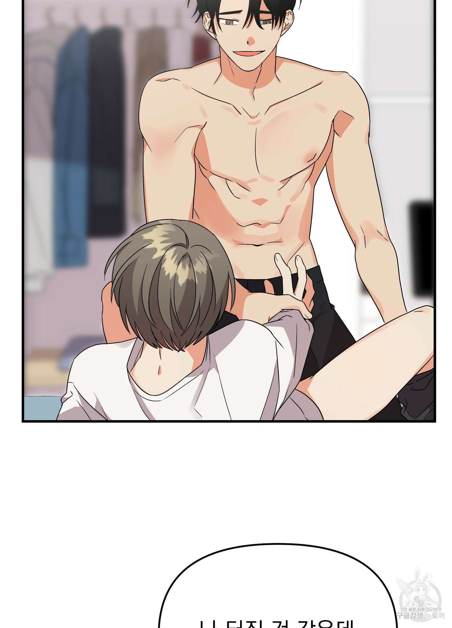 나의 망한 XXX 6화 83