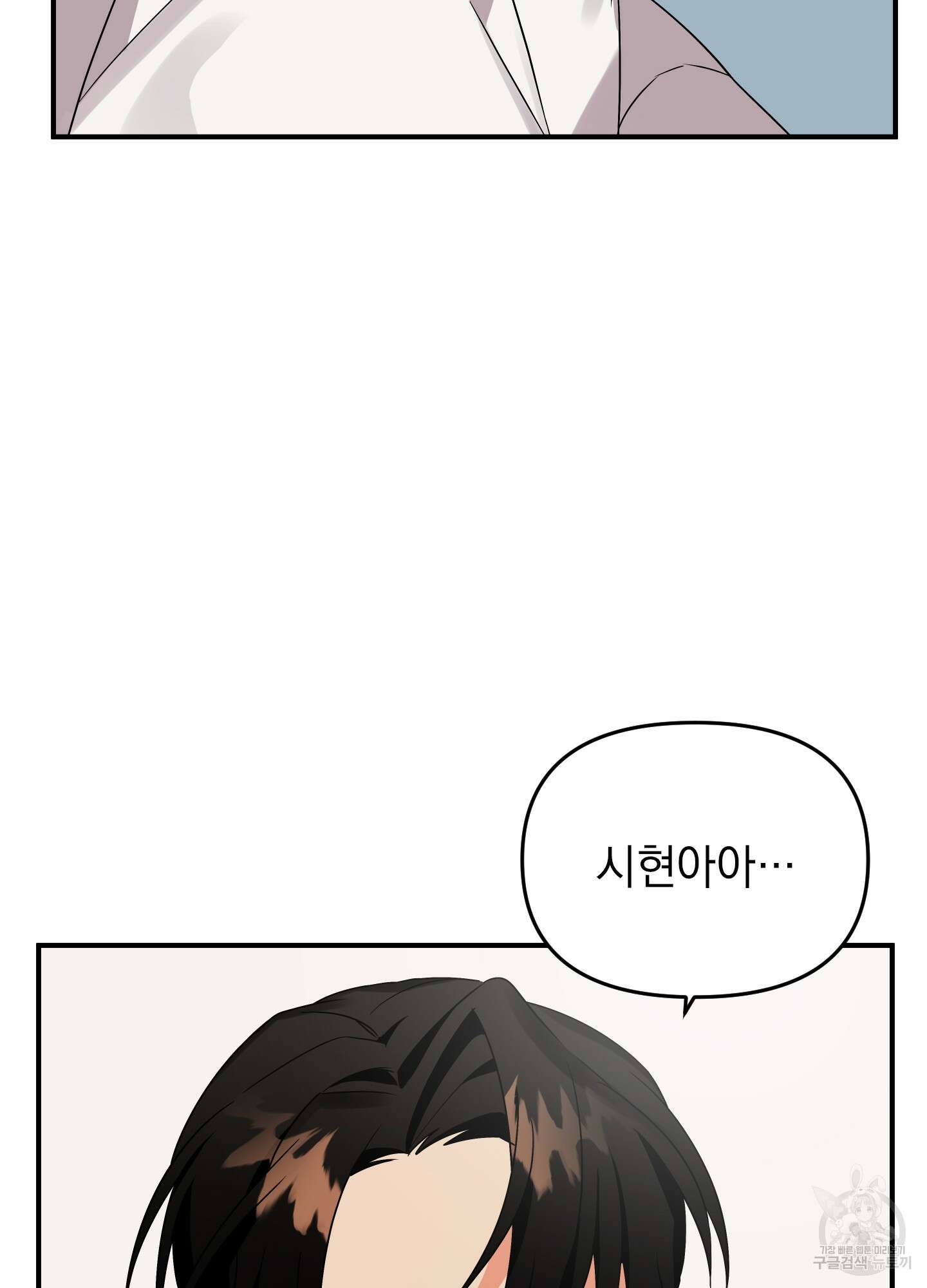 나의 망한 XXX 6화 90