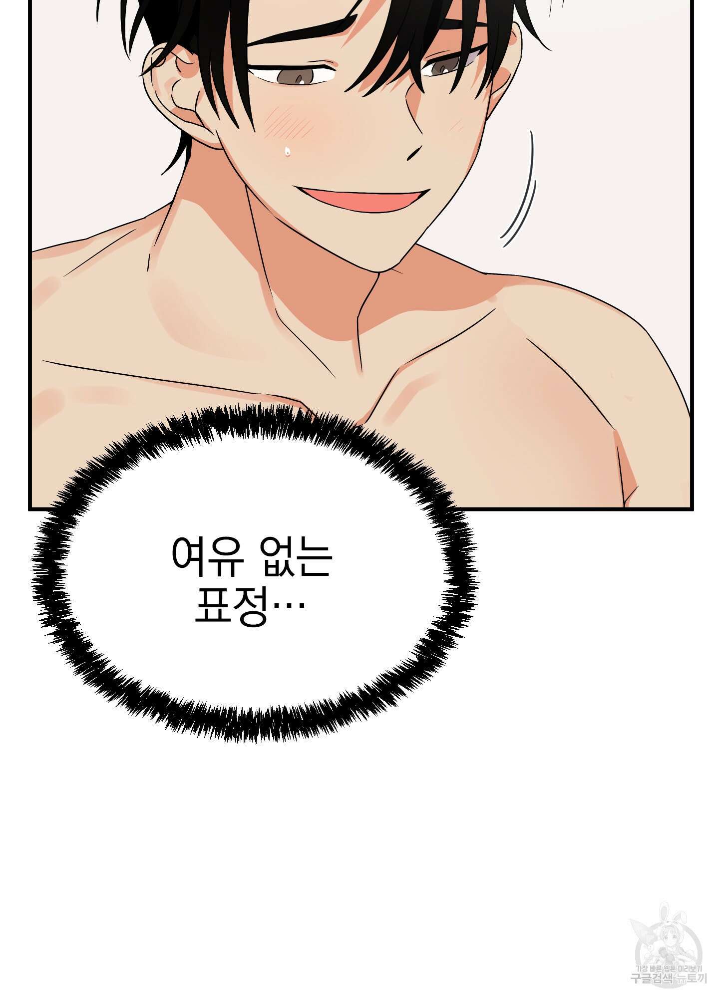 나의 망한 XXX 6화 91
