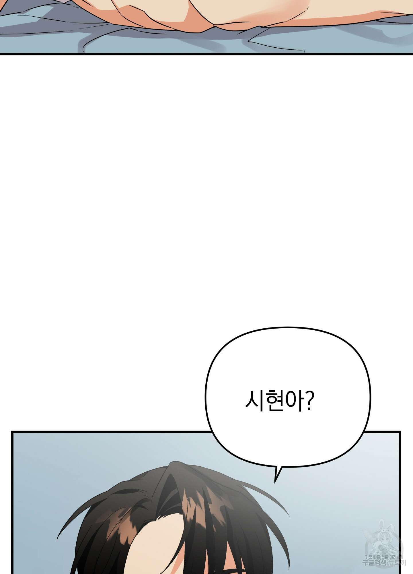 나의 망한 XXX 6화 96