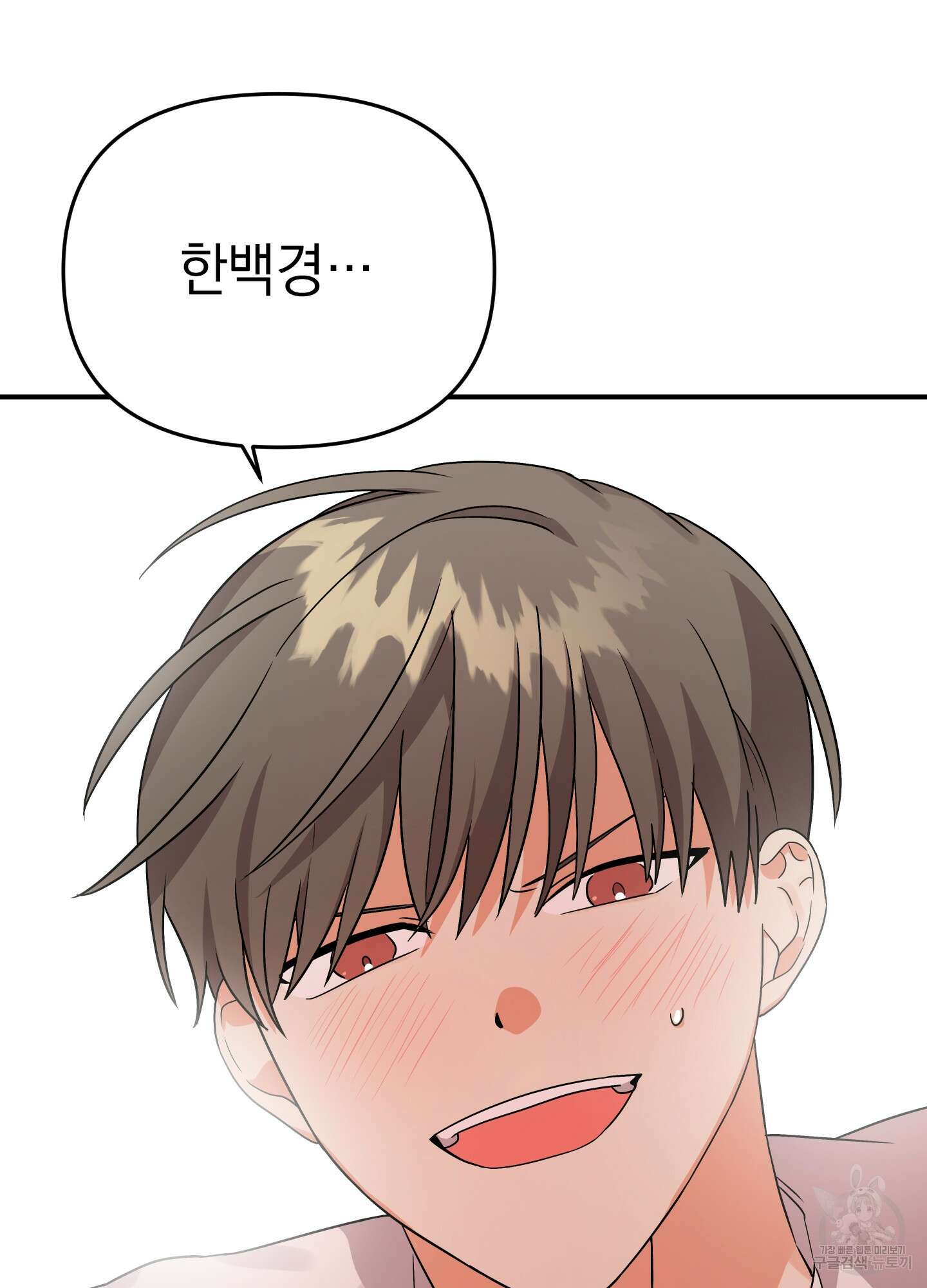 나의 망한 XXX 6화 98