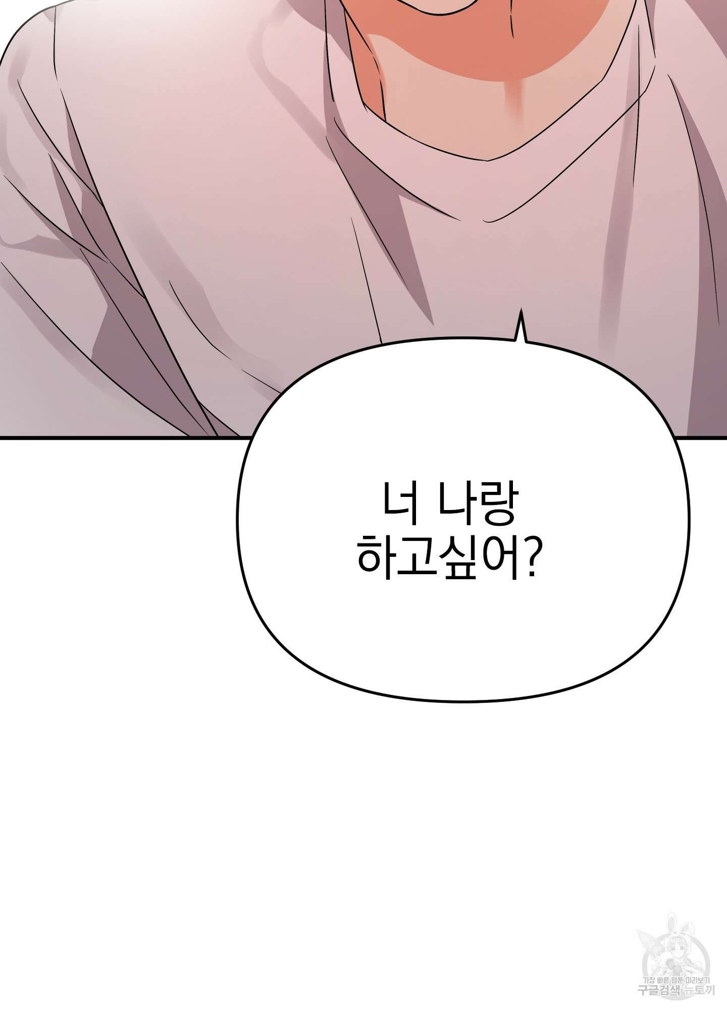 나의 망한 XXX 6화 99