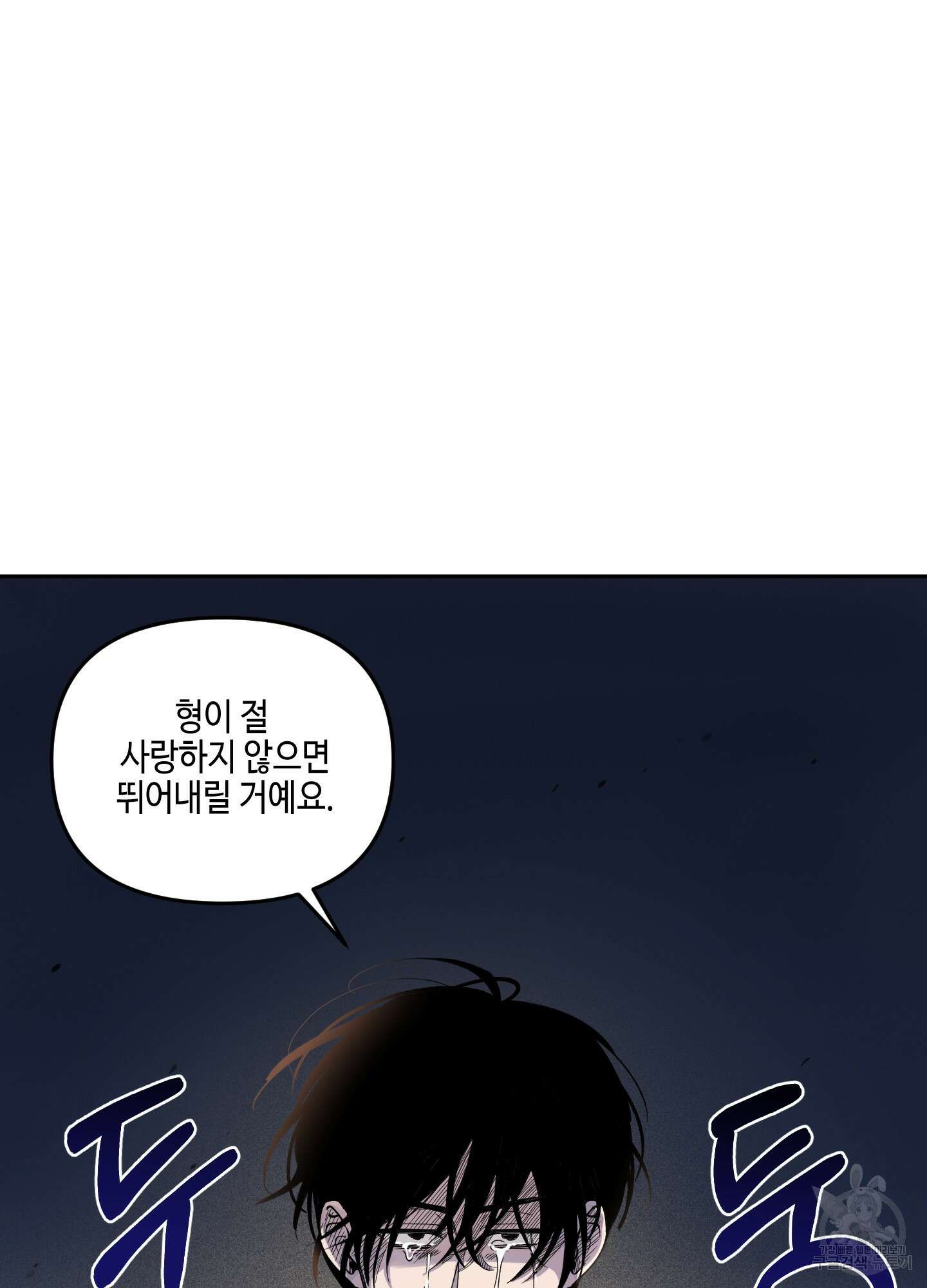 내 생애 최고의 행운 1화 4