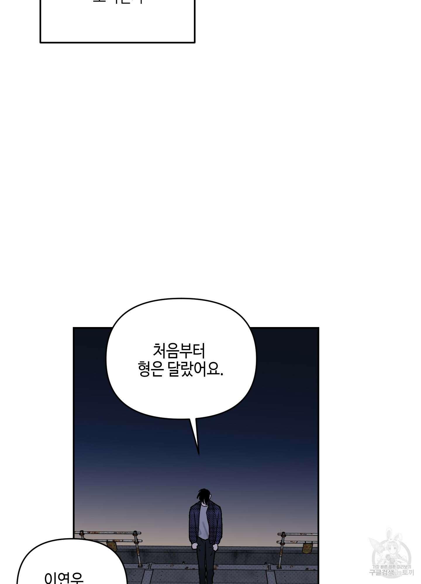 내 생애 최고의 행운 1화 7