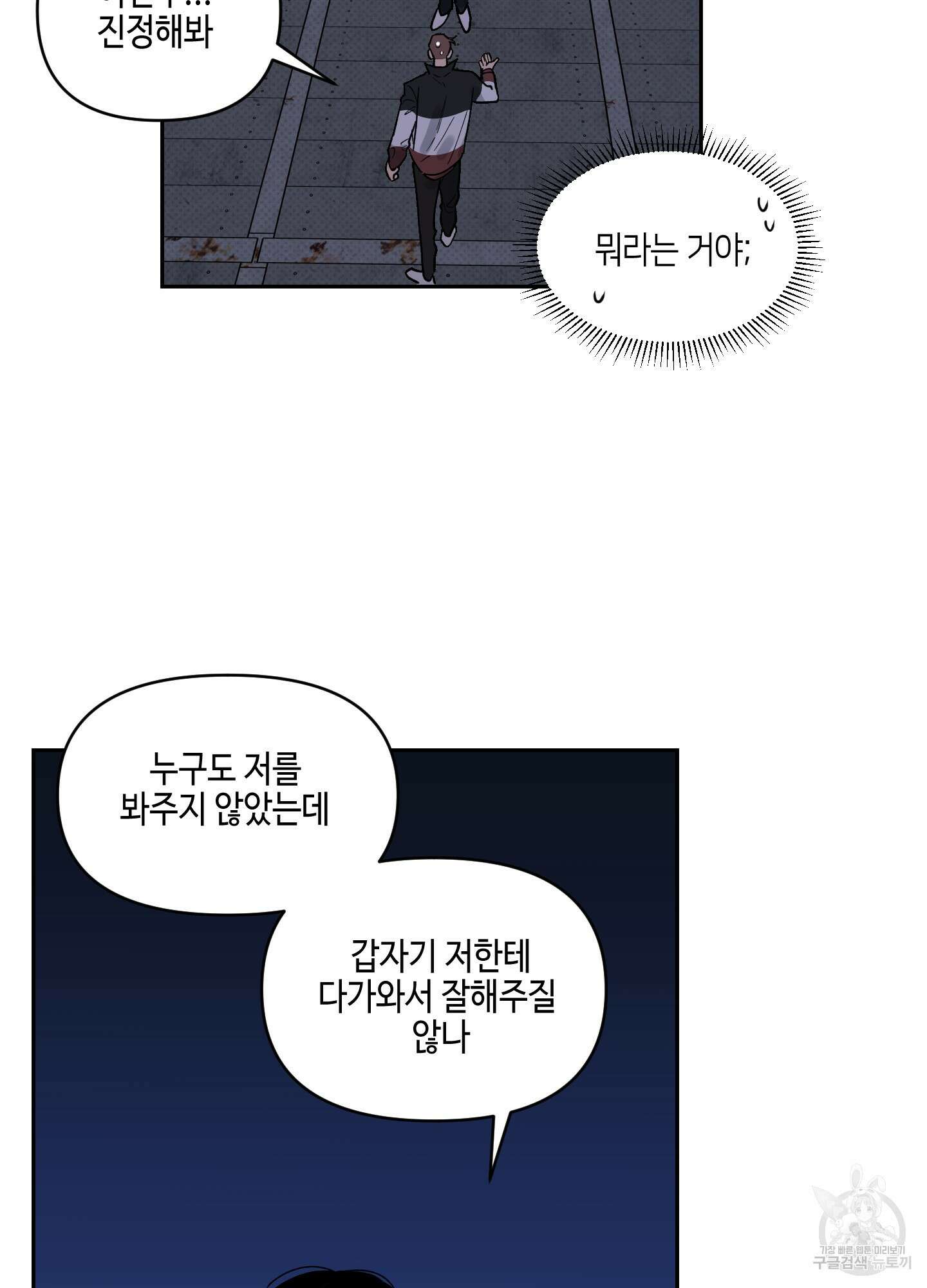내 생애 최고의 행운 1화 8