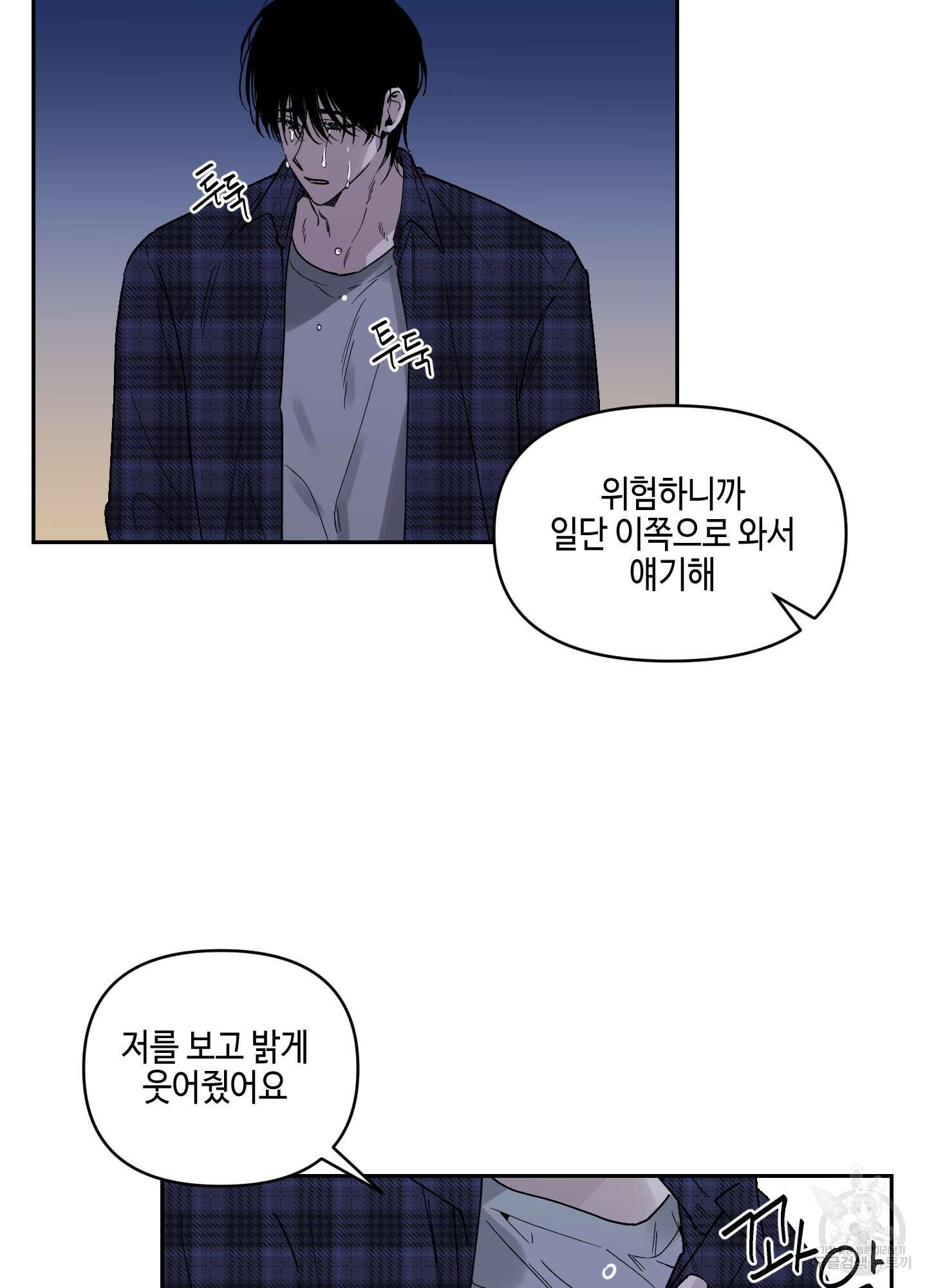 내 생애 최고의 행운 1화 9