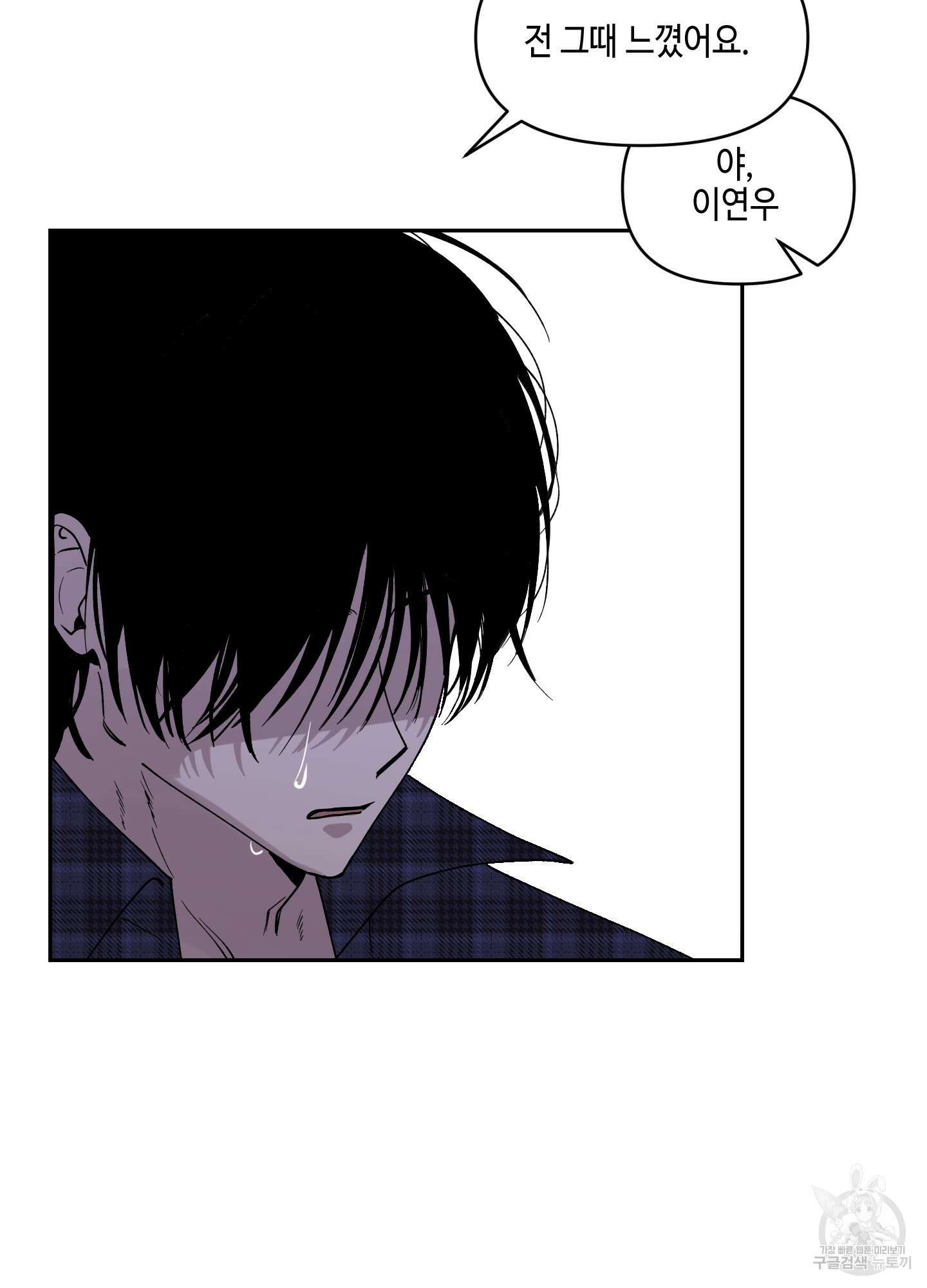 내 생애 최고의 행운 1화 11