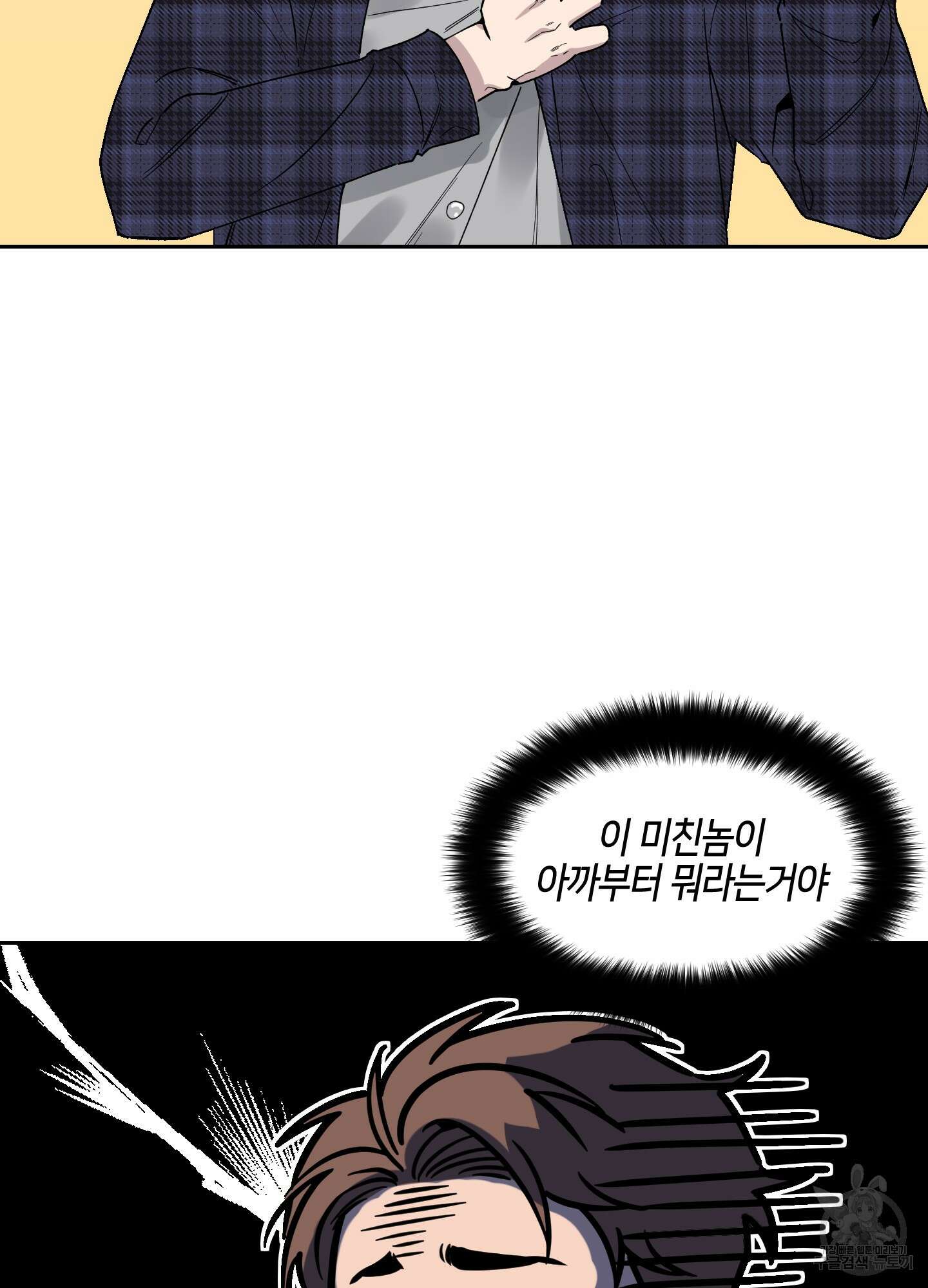 내 생애 최고의 행운 1화 13