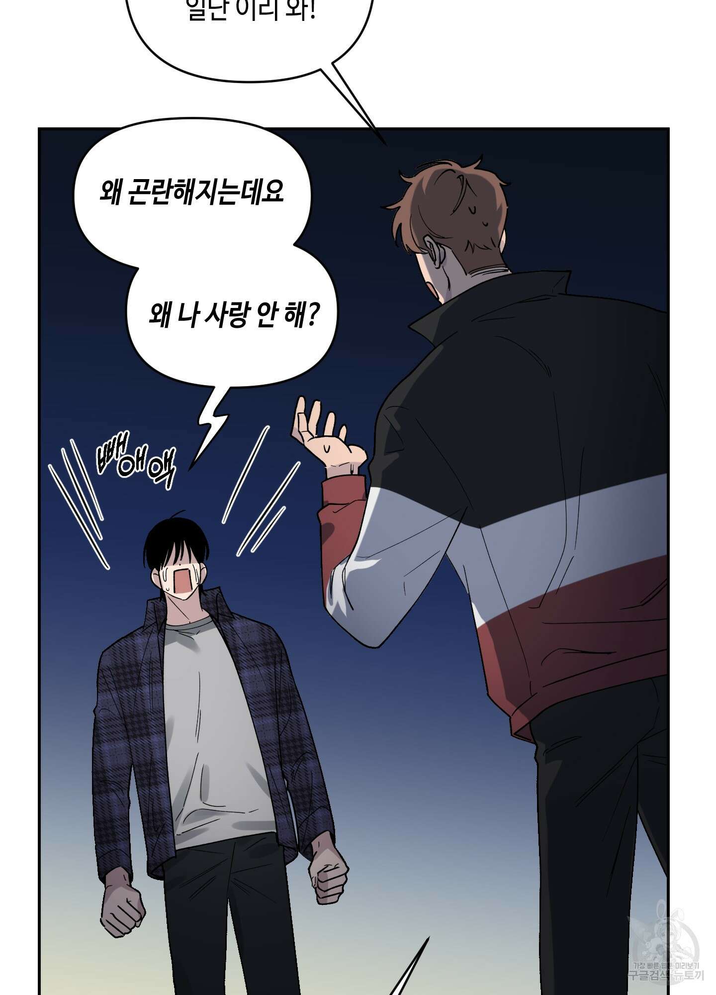 내 생애 최고의 행운 1화 15