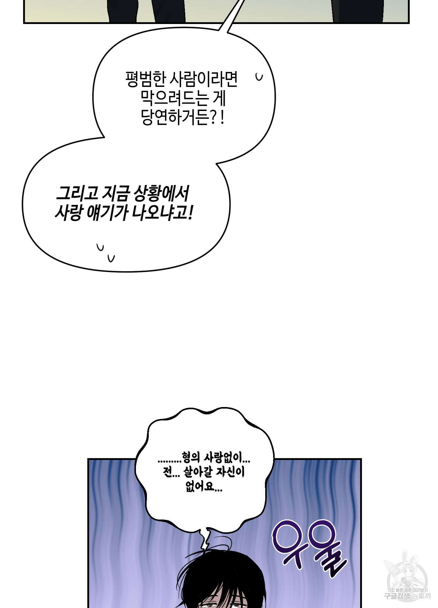 내 생애 최고의 행운 1화 16