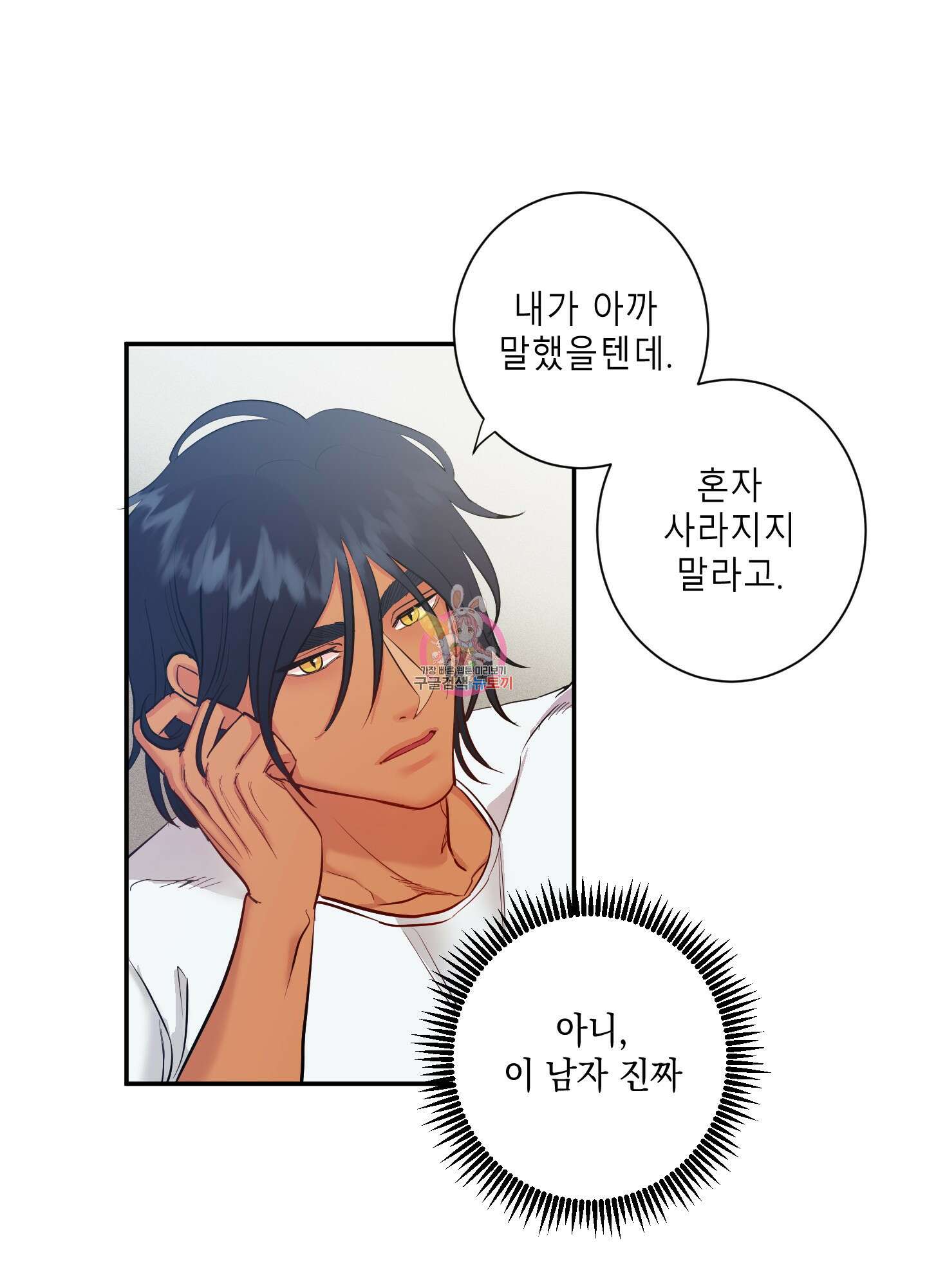 음마의 하나 7화 1