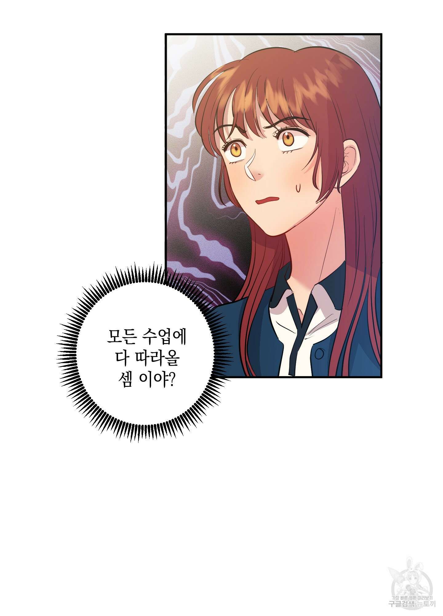 음마의 하나 7화 2