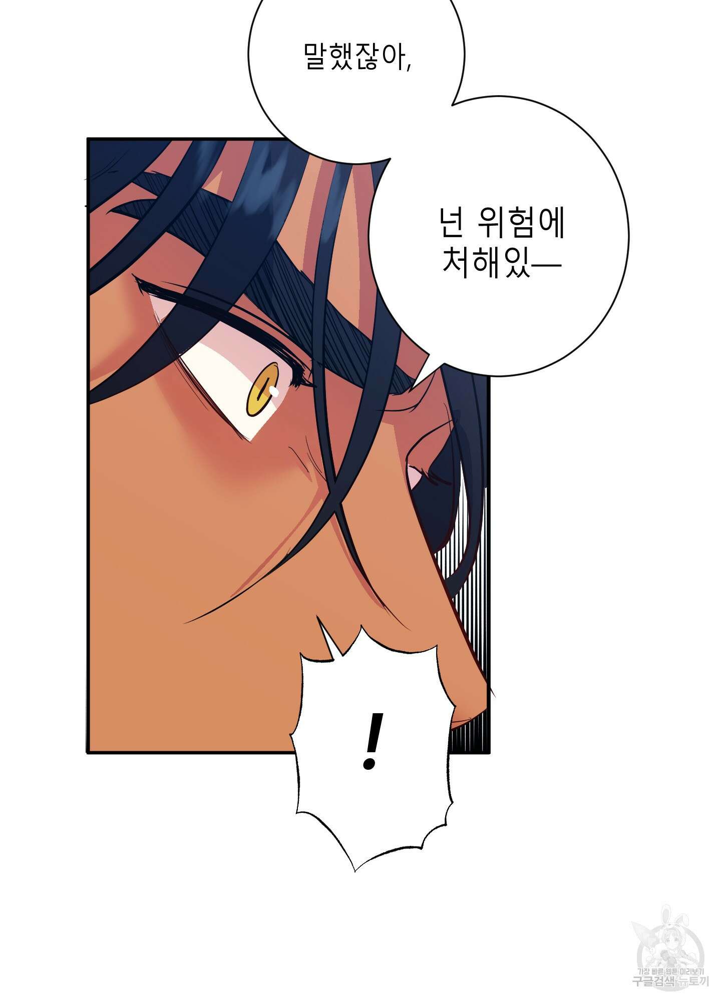 음마의 하나 7화 7