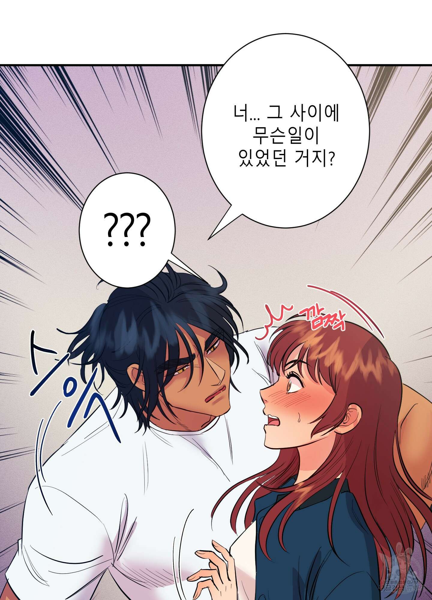 음마의 하나 7화 8