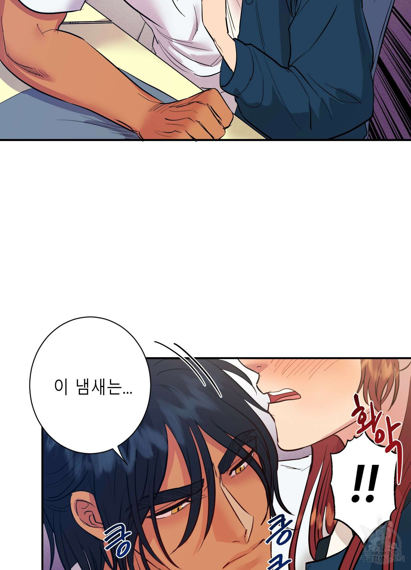 음마의 하나 7화 9
