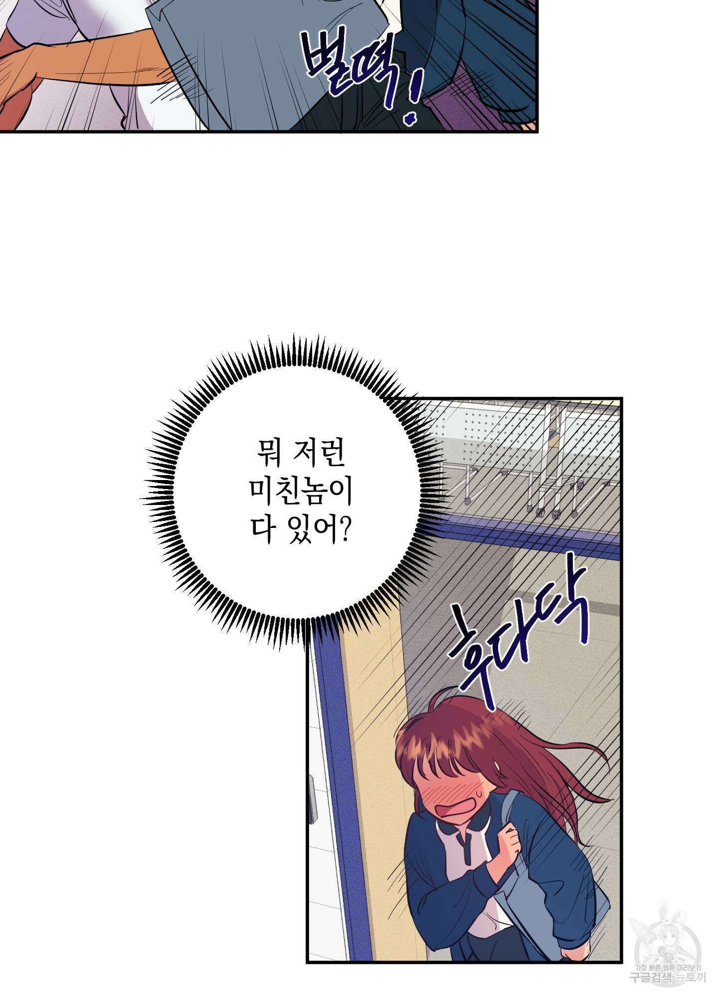 음마의 하나 7화 11