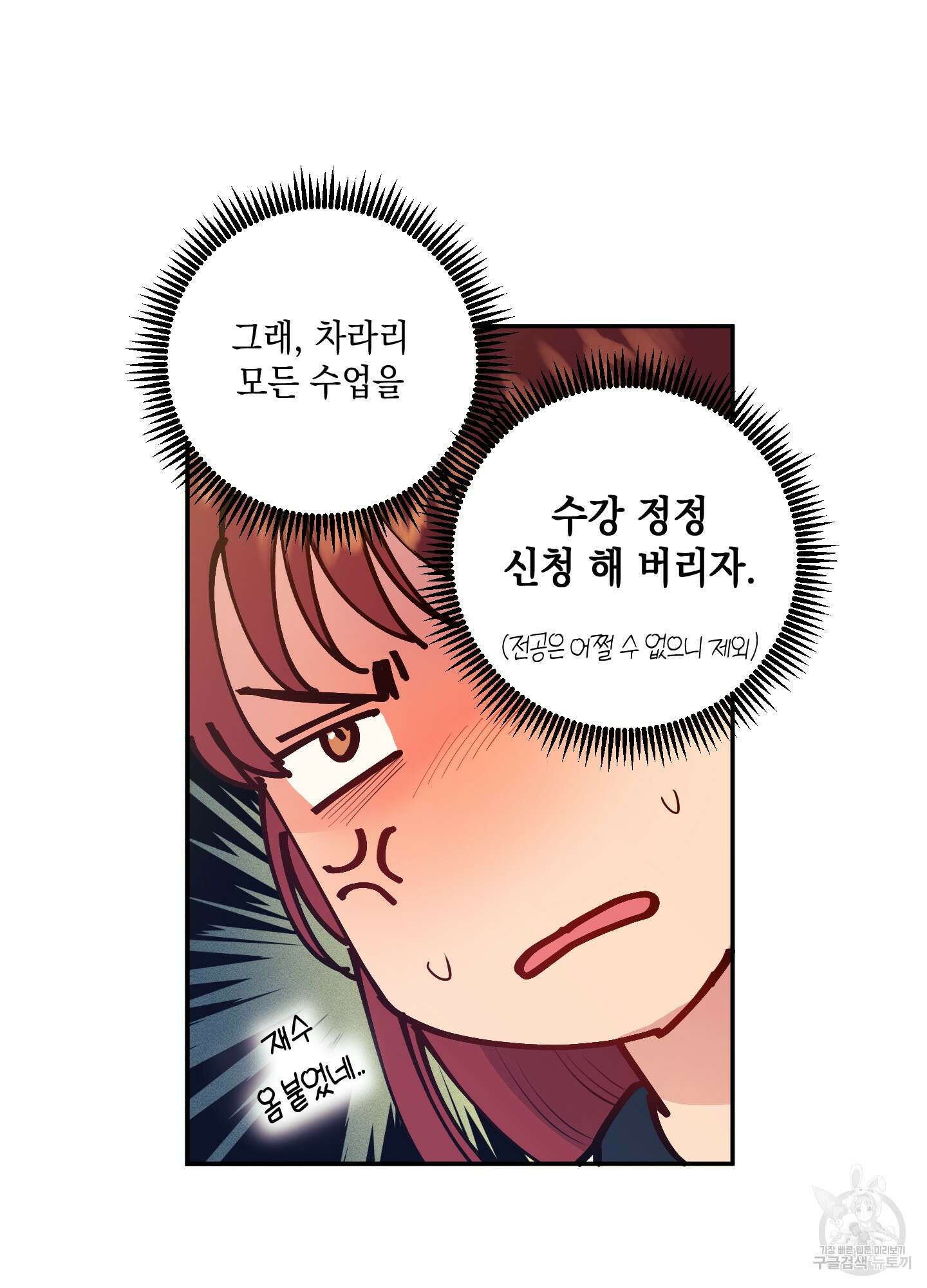 음마의 하나 7화 12