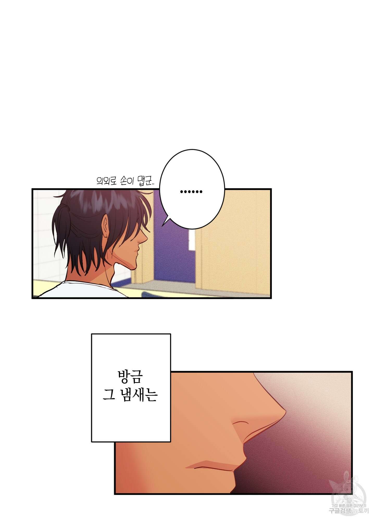 음마의 하나 7화 13
