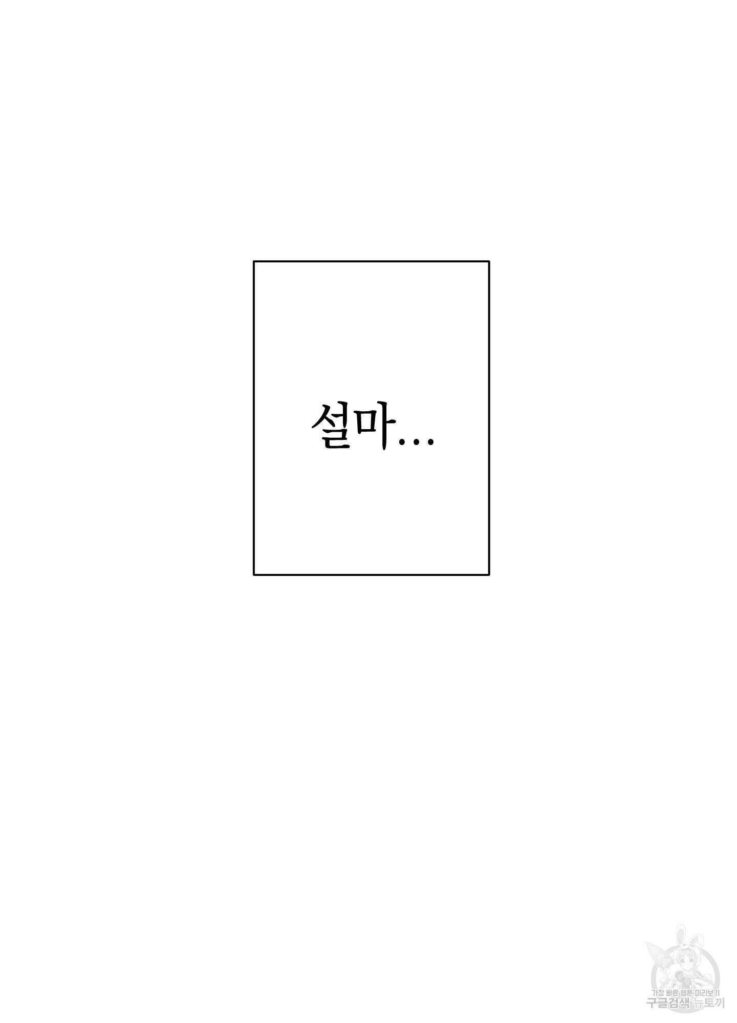 음마의 하나 7화 14