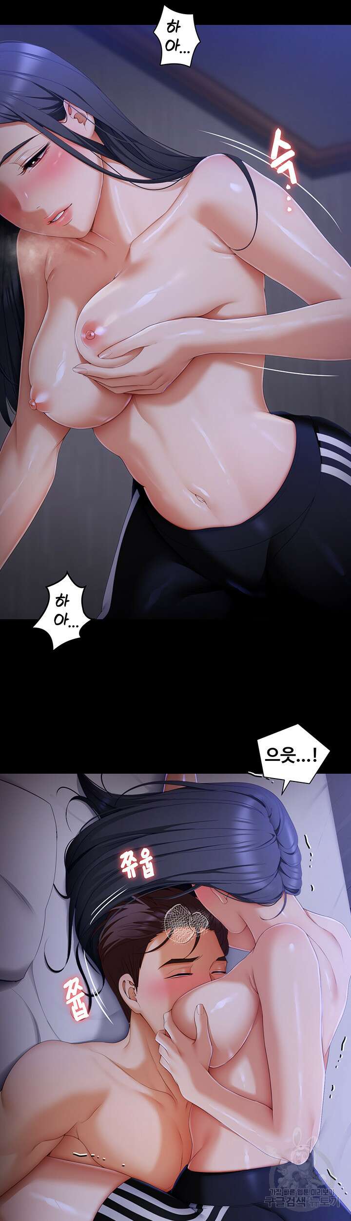 오늘 저녁은 너다 59화 3