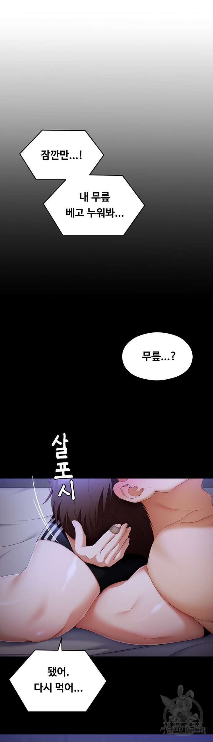 오늘 저녁은 너다 59화 7
