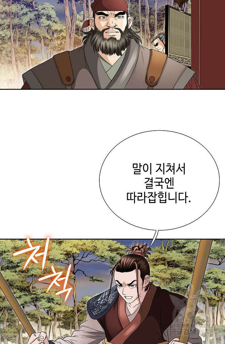 위사무적 26화 3