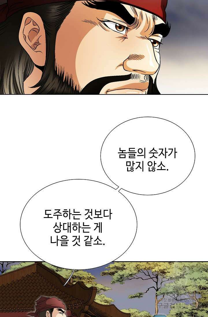 위사무적 26화 5
