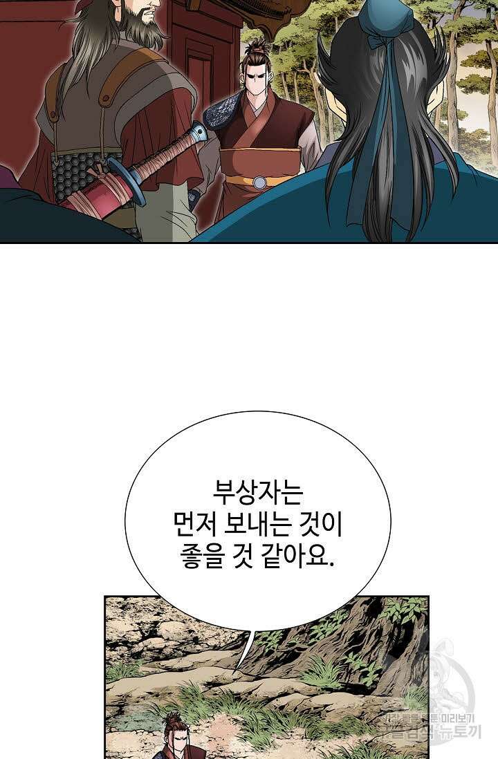 위사무적 26화 6
