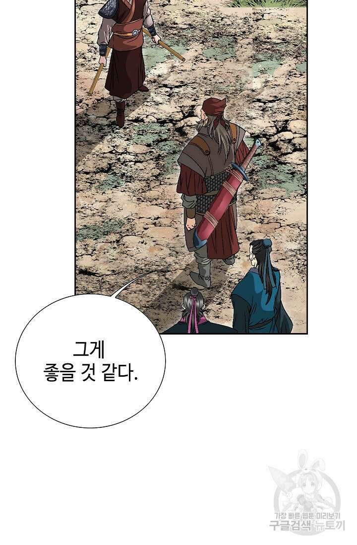 위사무적 26화 7