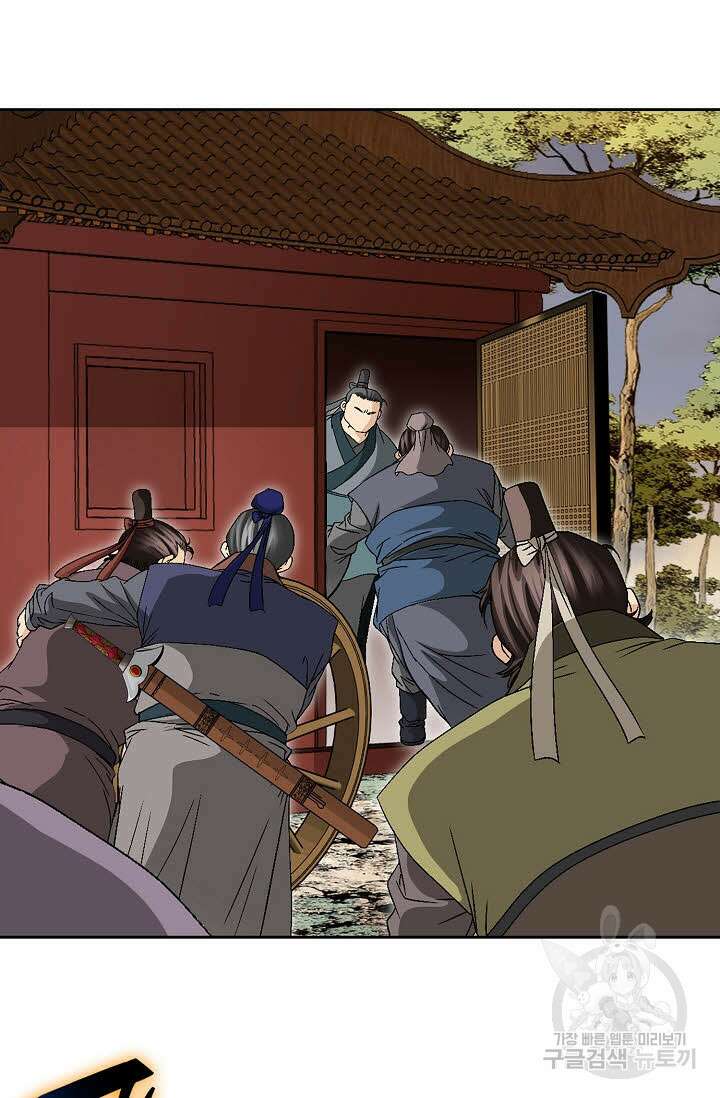 위사무적 26화 8