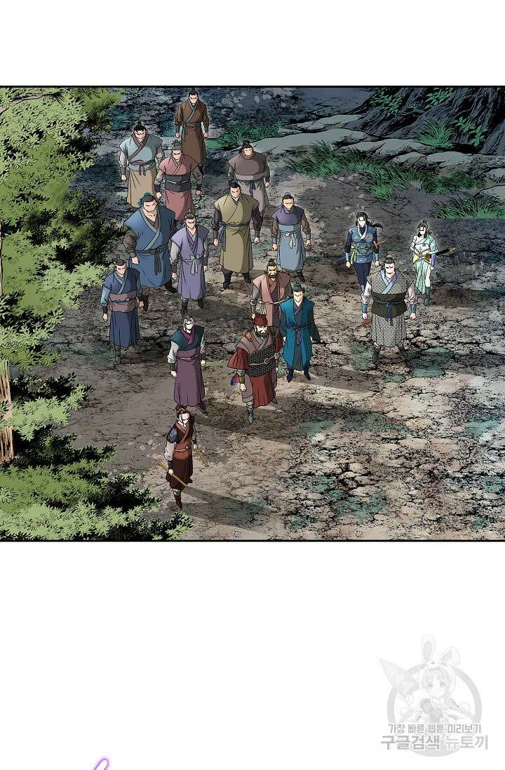 위사무적 26화 10