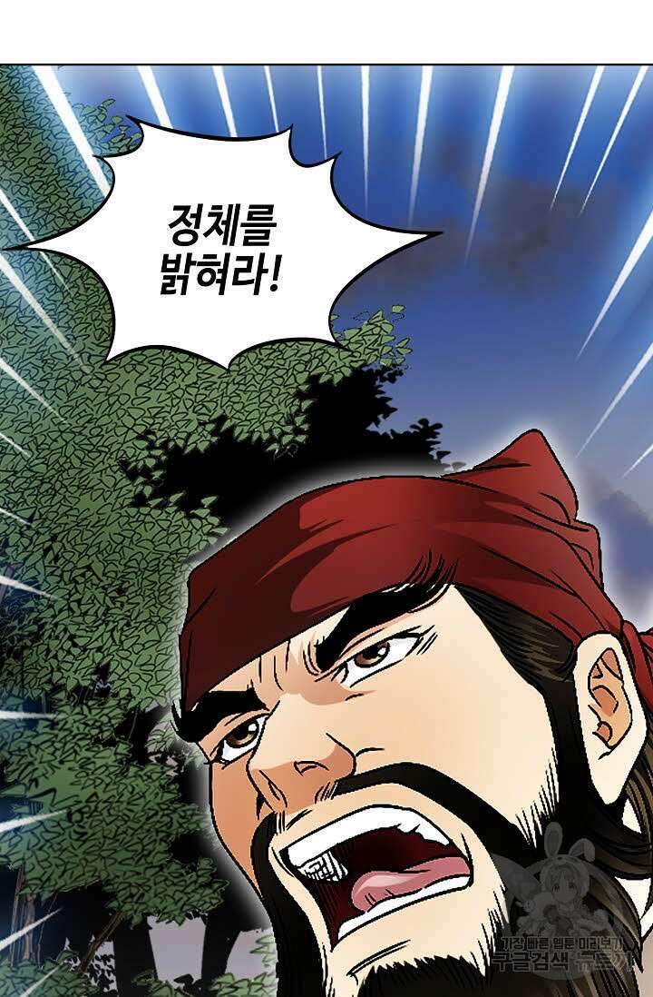 위사무적 26화 12