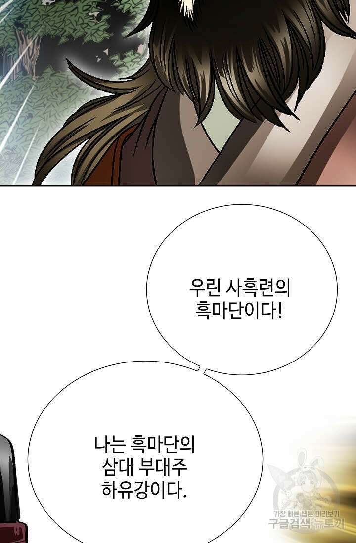 위사무적 26화 13