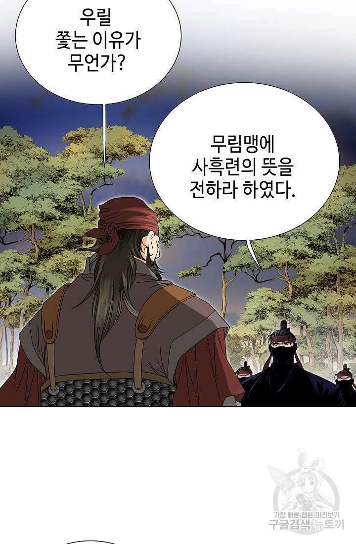 위사무적 26화 15