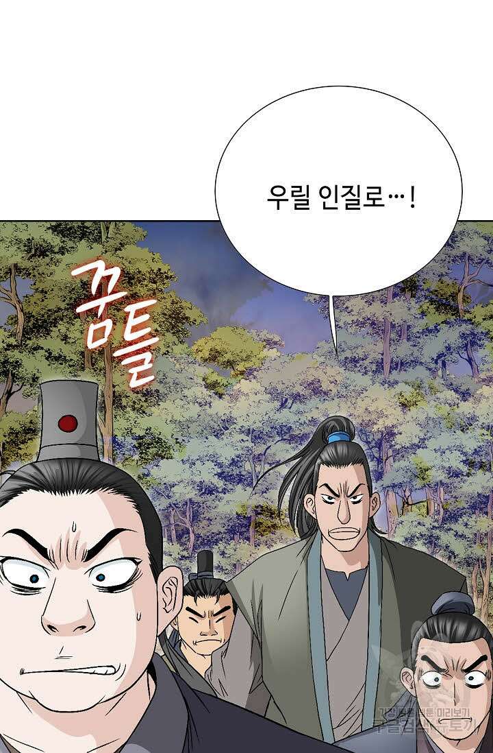 위사무적 26화 20