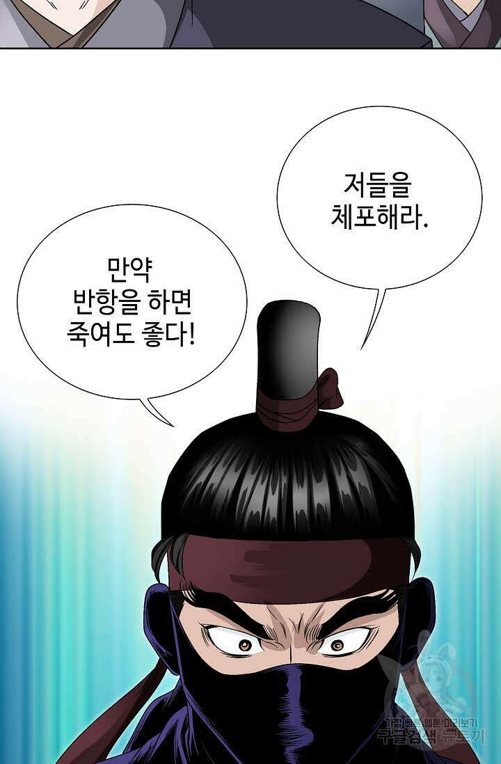 위사무적 26화 21