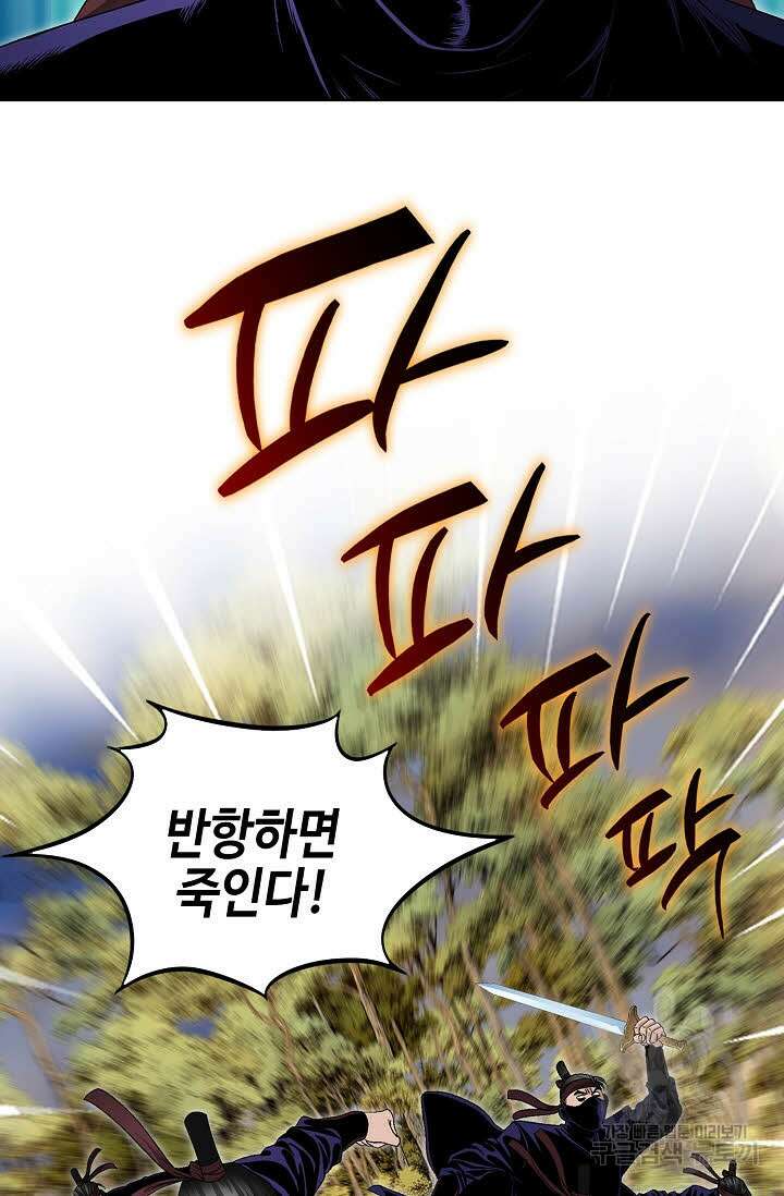 위사무적 26화 22