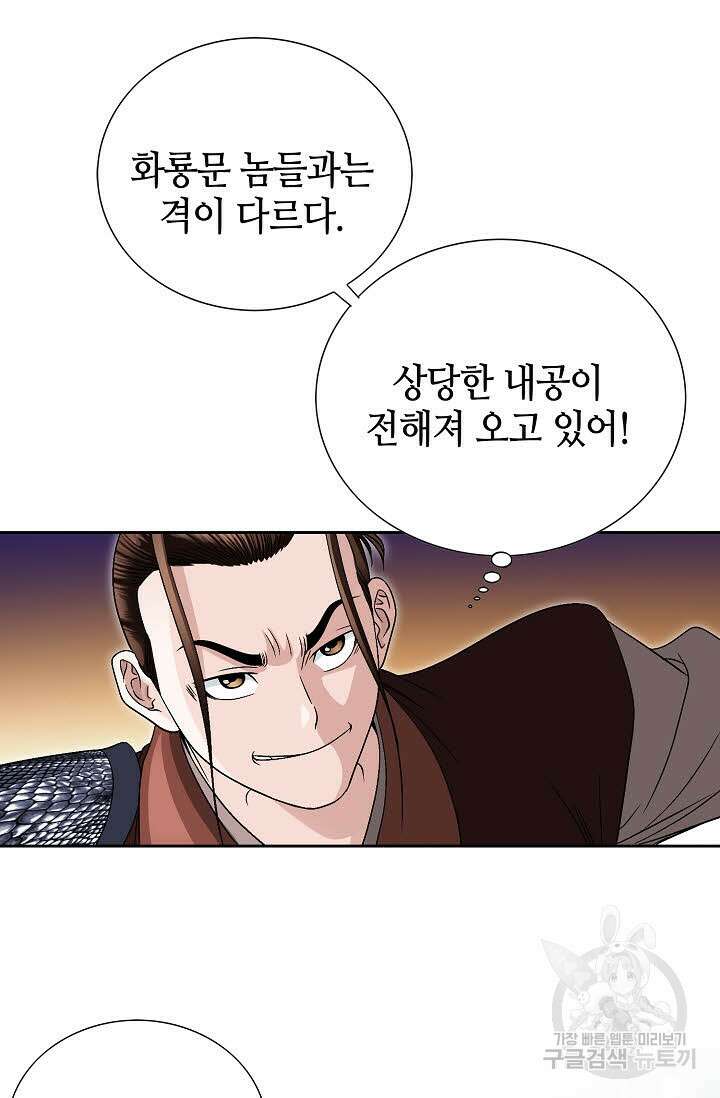 위사무적 26화 27