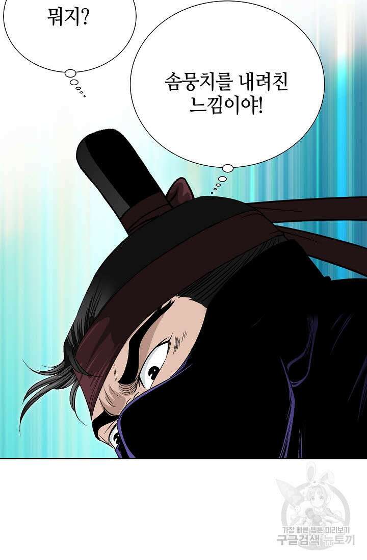 위사무적 26화 28