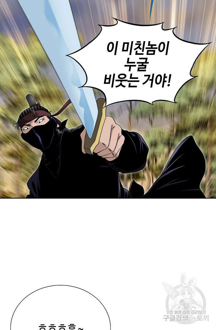 위사무적 26화 32