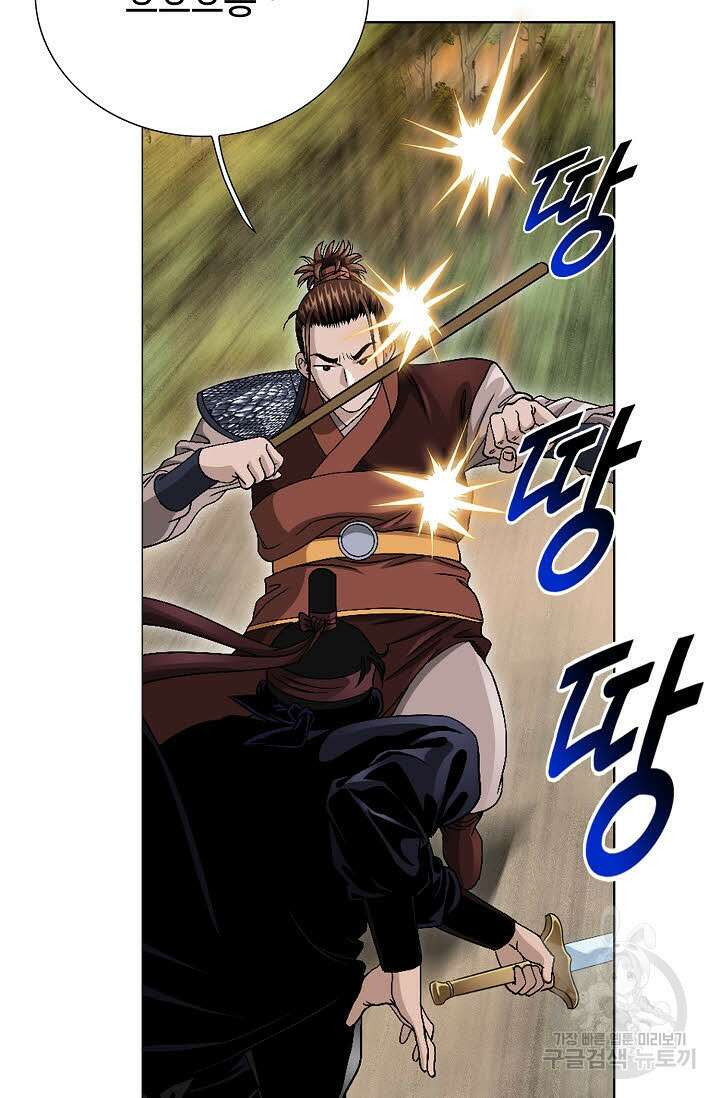 위사무적 26화 33