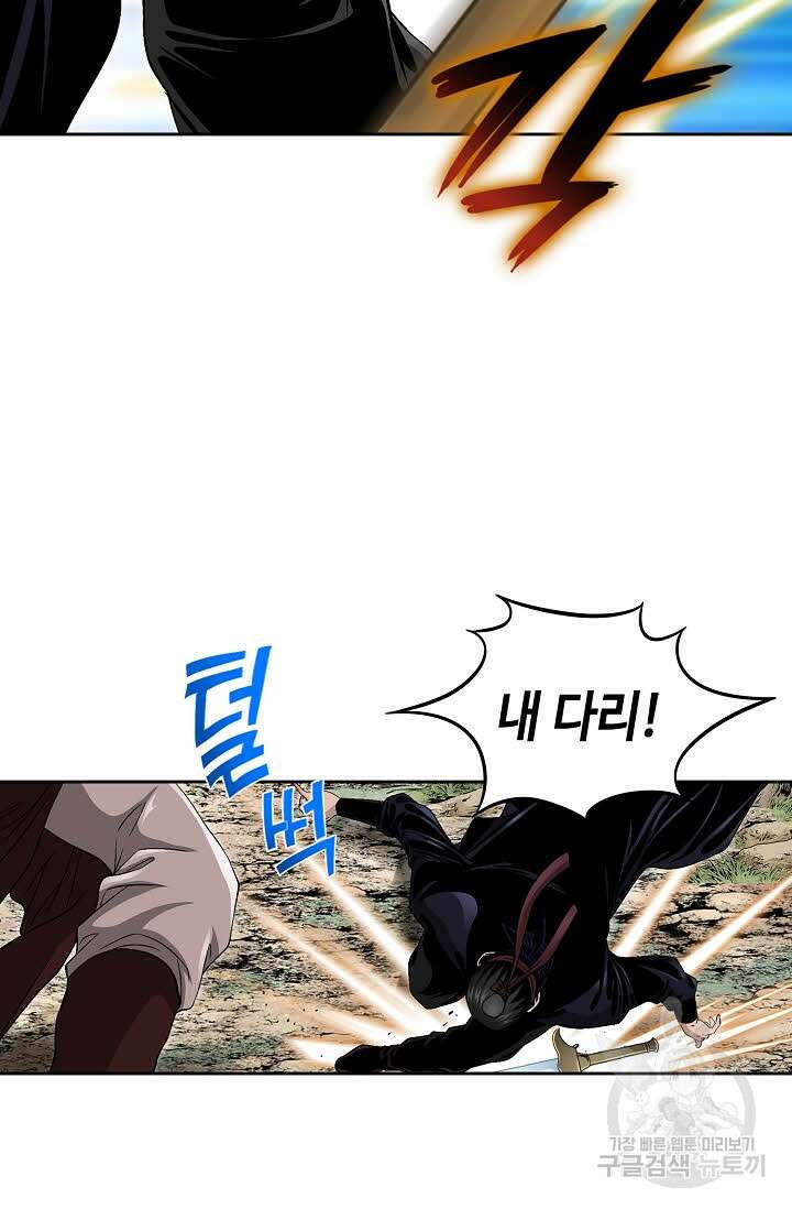 위사무적 26화 38