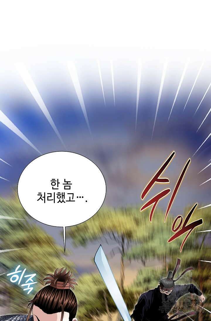 위사무적 26화 39