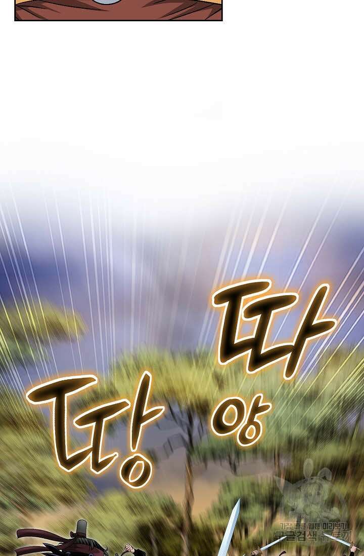 위사무적 26화 46