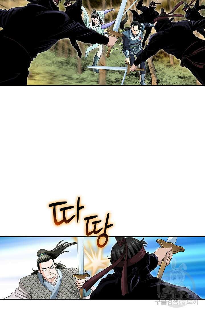 위사무적 26화 47