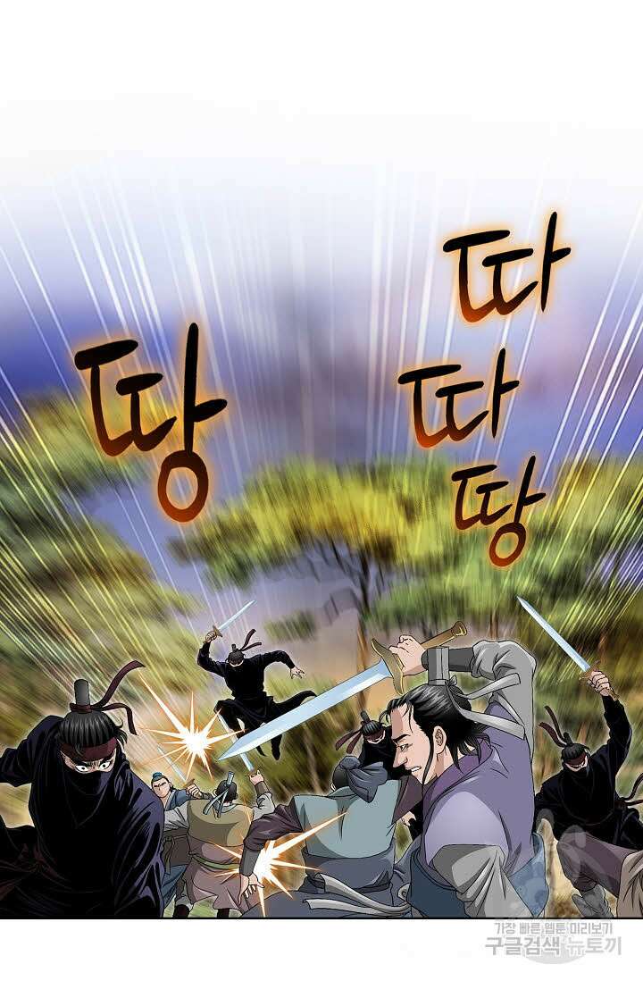 위사무적 26화 48