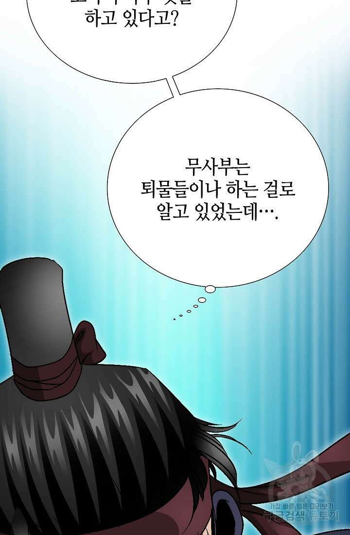 위사무적 26화 50